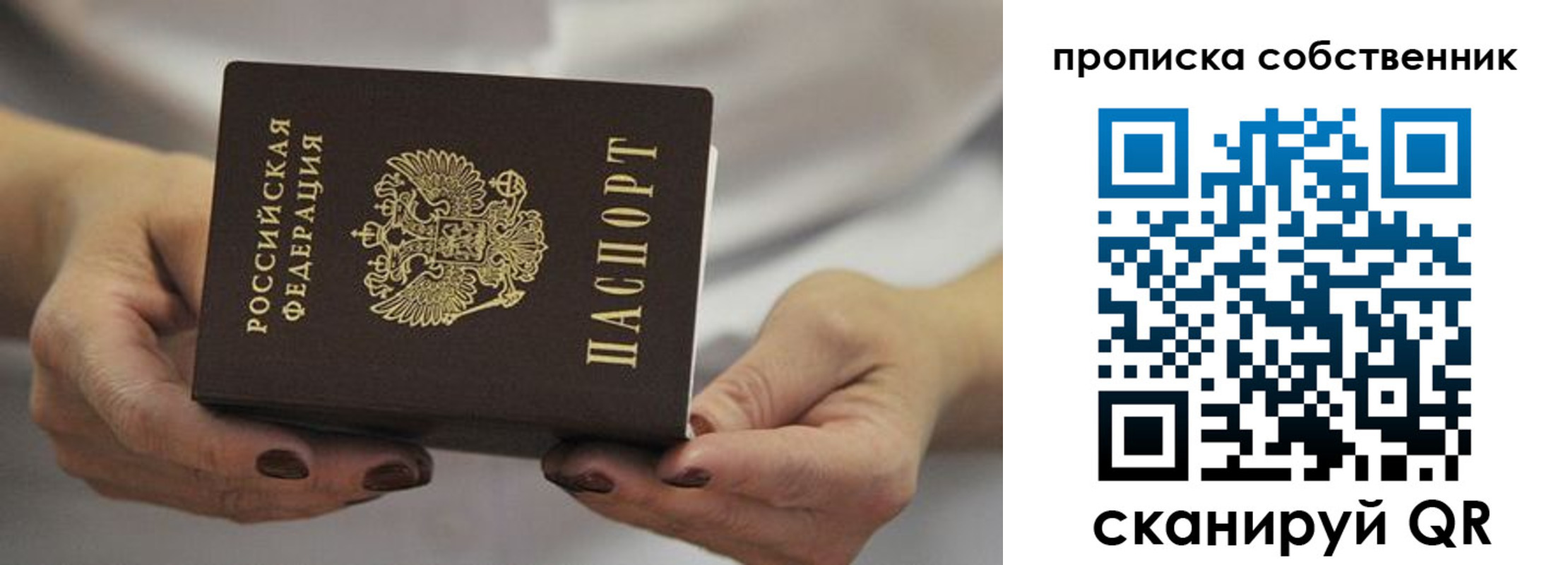 прописка поиск в Хадыженске