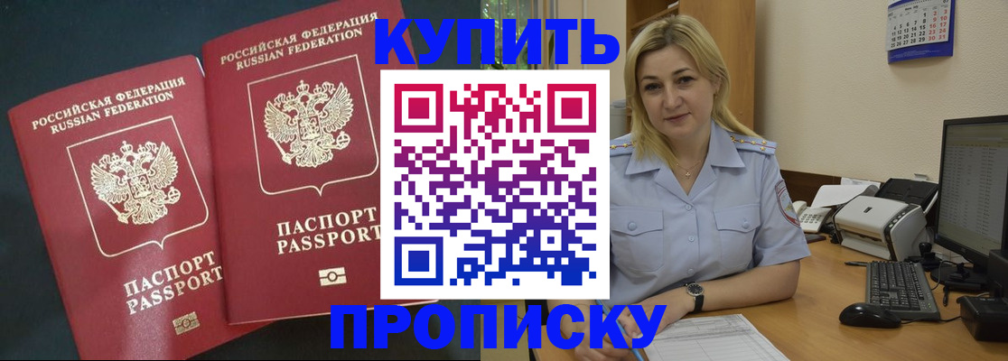 временная регистрация собственник в Хадыженске