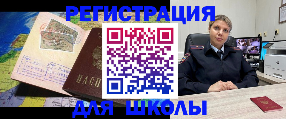 прописка от собственника в Хадыженске