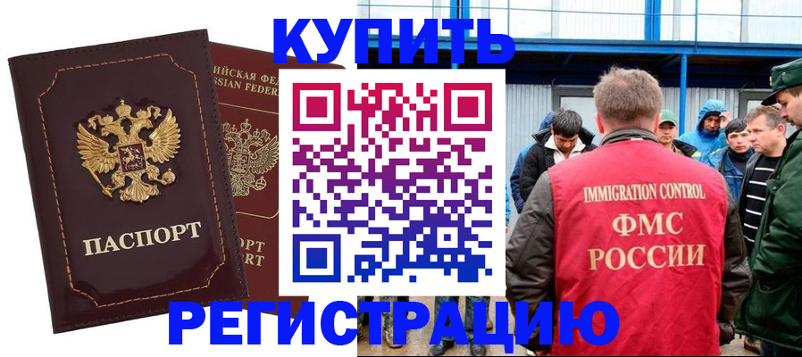 прописка регистрация в Хадыженске