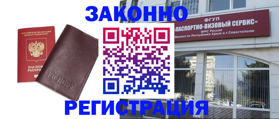 временная регистрация для всех в Хадыженске