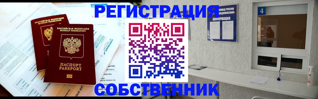 временная регистрация для школы в Хадыженске