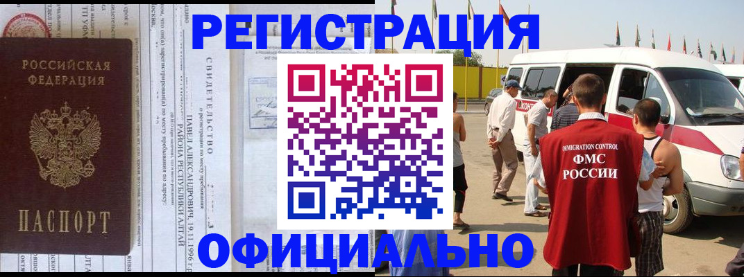 временная регистрация в квартире в Хадыженске