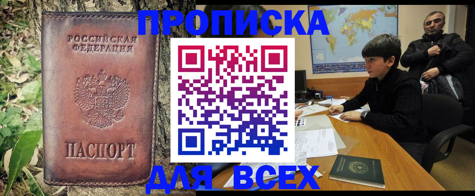 найти адрес прописки в Хадыженске