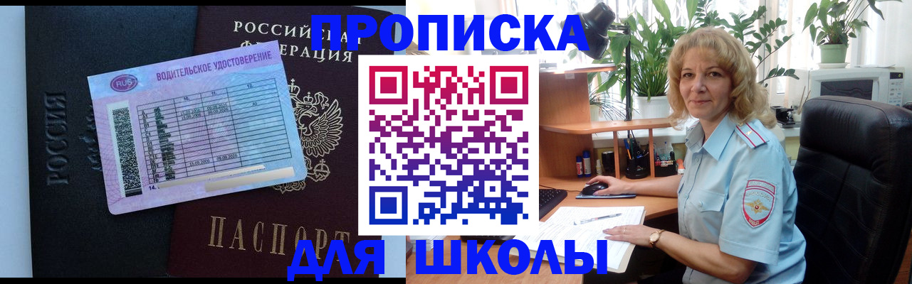 где прописаться в Хадыженске
